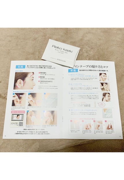 かづき・デザインテープ/かづきれいこ/その他化粧小物を使ったクチコミ(4枚目)