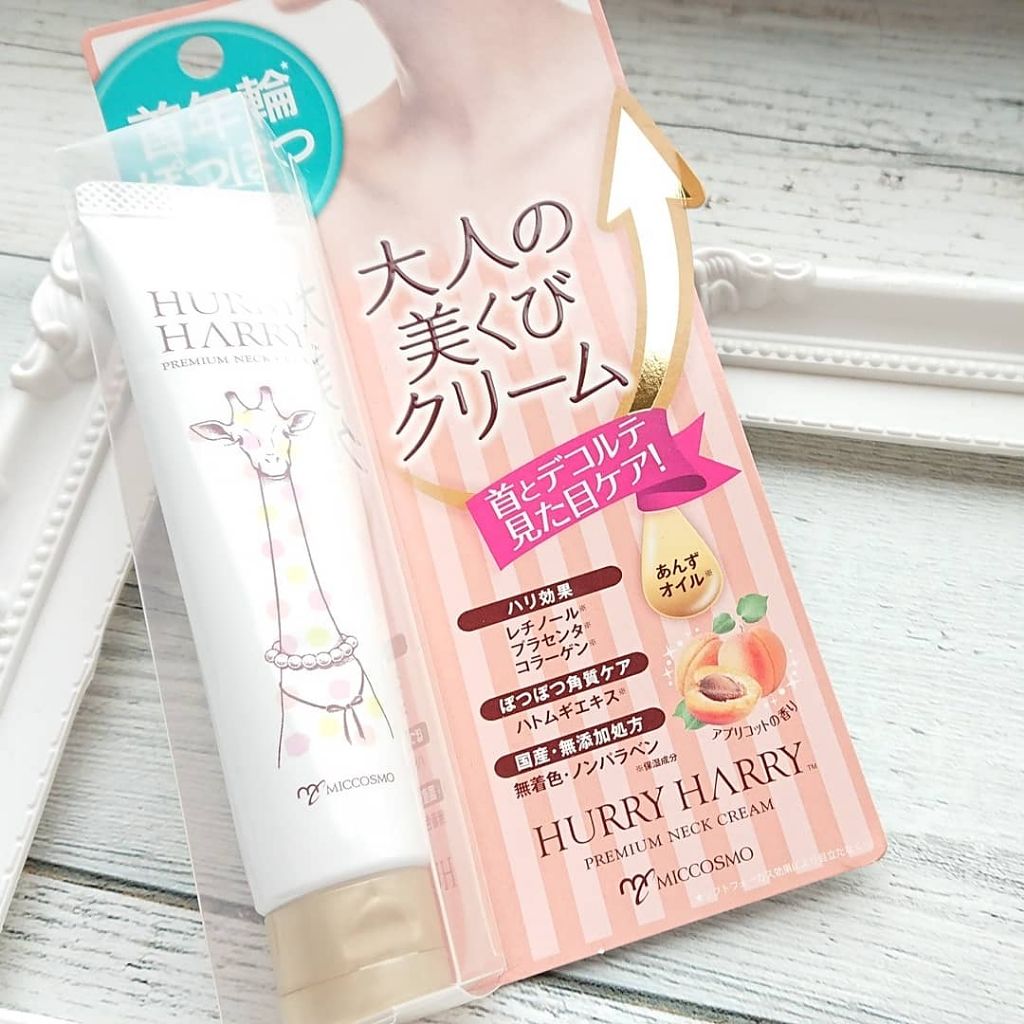 大人の美くびクリーム/ハリーハリー/ネック・デコルテケアを使ったクチコミ(1枚目)