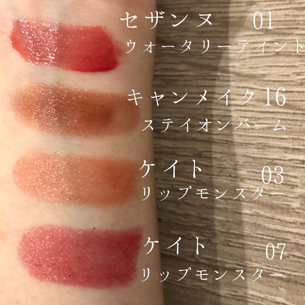 ウォータリーティントリップ/CEZANNE/リップティントを使ったクチコミ（2枚目）