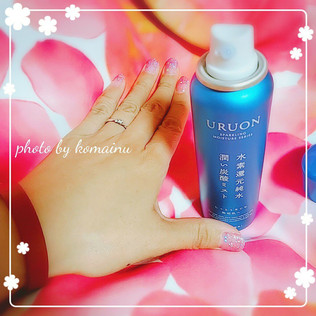 URUON トライアルセット/URUON/スキンケアキットを使ったクチコミ（3枚目）