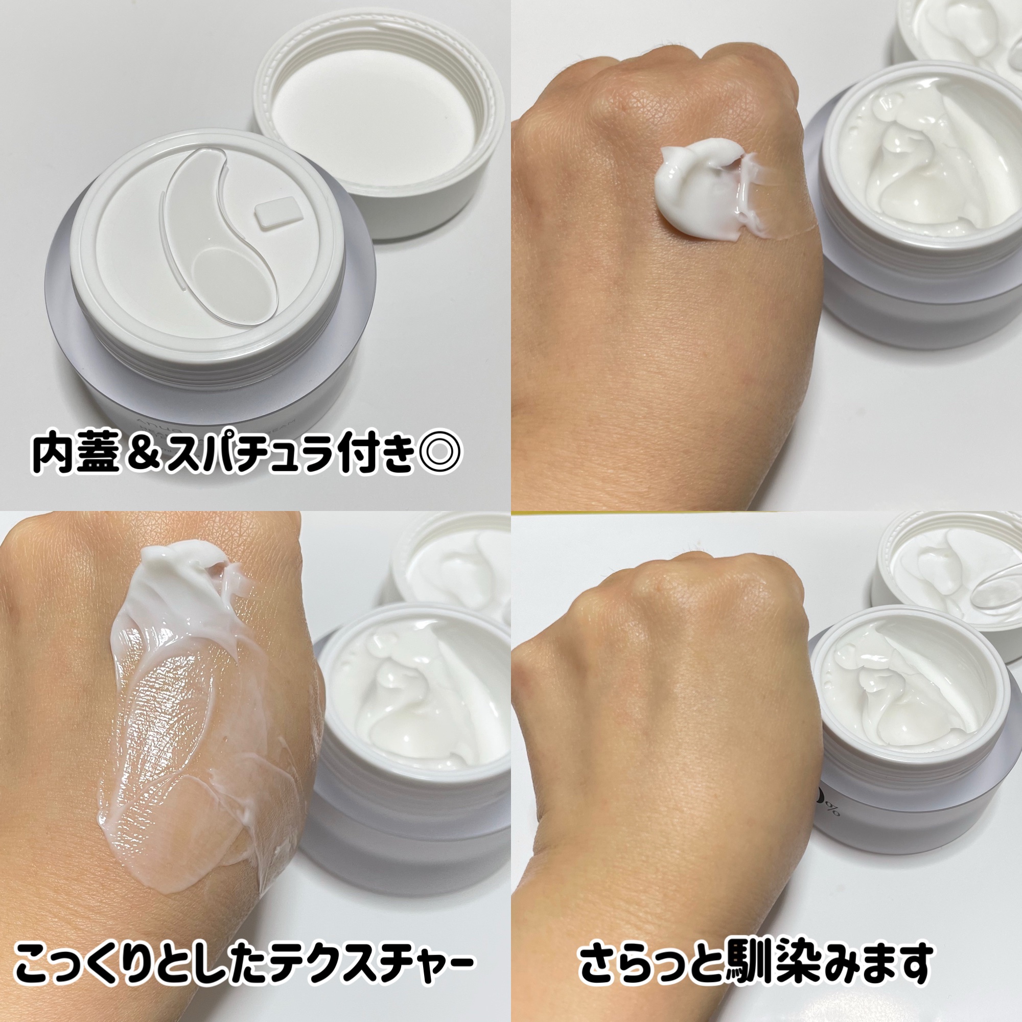 Anua ドクダミ 70 インテンスカーミングクリームのクチコミ「アヌアのドクダミシリーズのクリームを紹介✨


🌿Anua
🌿ドクダミ 70 インテンスカーミ.....」（2枚目）