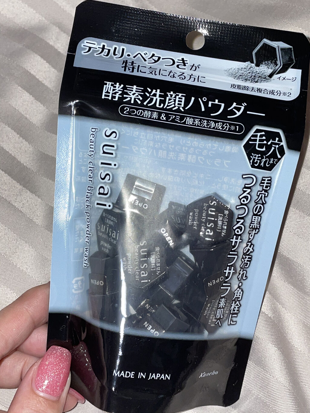 スイサイ ビューティクリア パウダーウォッシュ/suisai/洗顔パウダーを使ったクチコミ（1枚目）