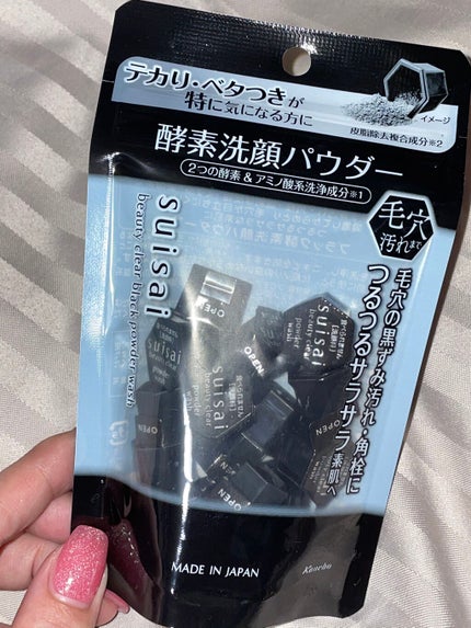 スイサイ ビューティクリア パウダーウォッシュ/suisai/洗顔パウダーを使ったクチコミ(1枚目)