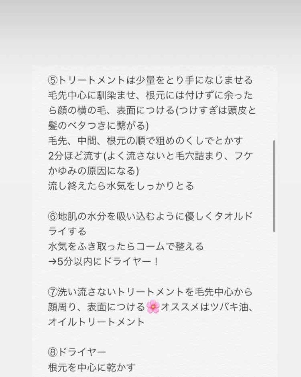 大島椿(ツバキ油)/大島椿/ヘアオイルを使ったクチコミ(3枚目)