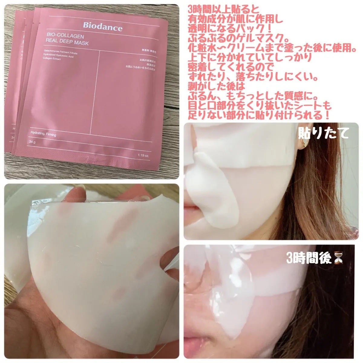 Biodanceのスペシャルケア バイオコラーゲンリアルディープ Biodanceのスペシャルケア バイオコラーゲンリアルディープ