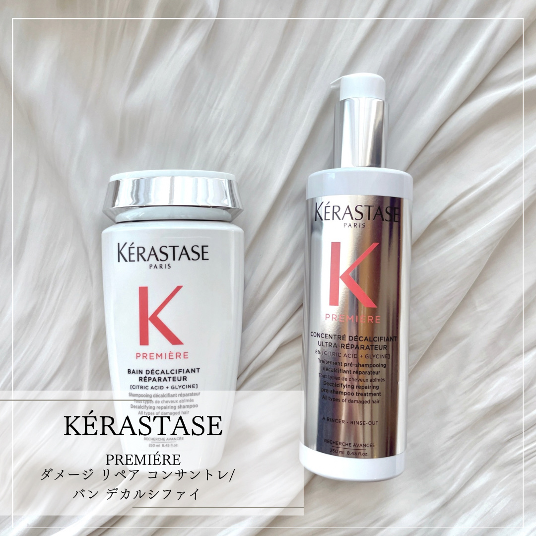 ダメージ リペア コンサントレ/ケラスターゼ/洗い流すヘアトリートメントを使ったクチコミ（1枚目）