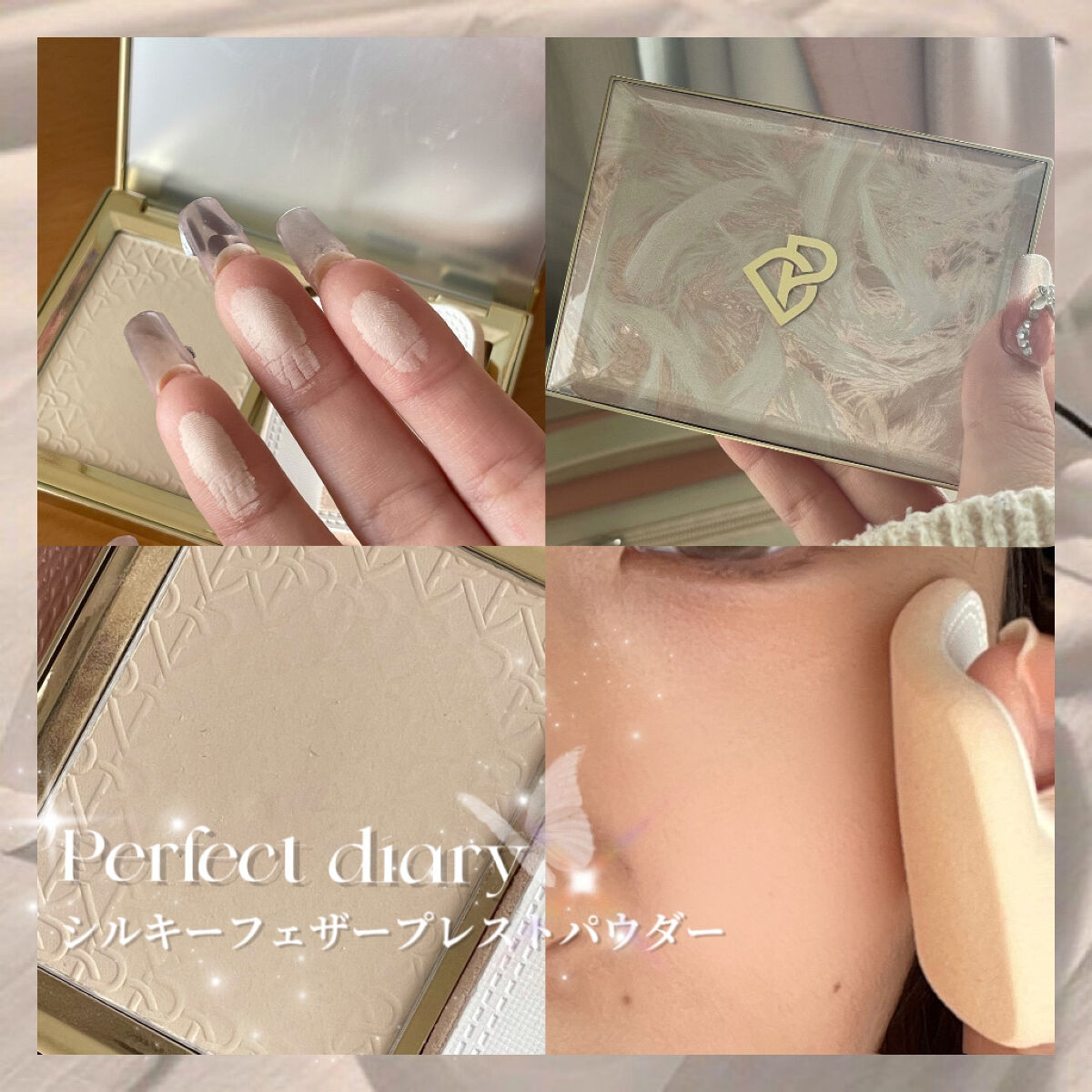 トランスルーシェントブルーリング ルースパウダー/PERFECT DIARY/ルースパウダーを使ったクチコミ（1枚目）