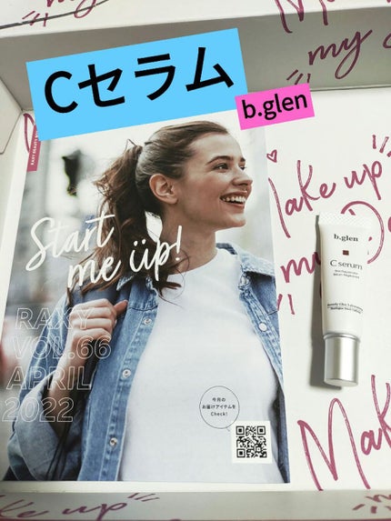 Cセラム/b.glen/美容液を使ったクチコミ(7枚目)