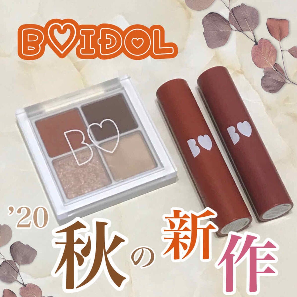 つやぷるリップR/b idol/口紅を使ったクチコミ(1枚目)