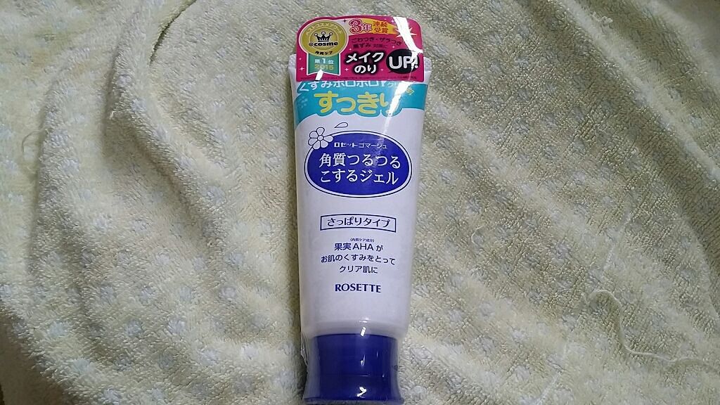 ロゼットゴマージュ/ロゼット/ピーリングを使ったクチコミ(1枚目)