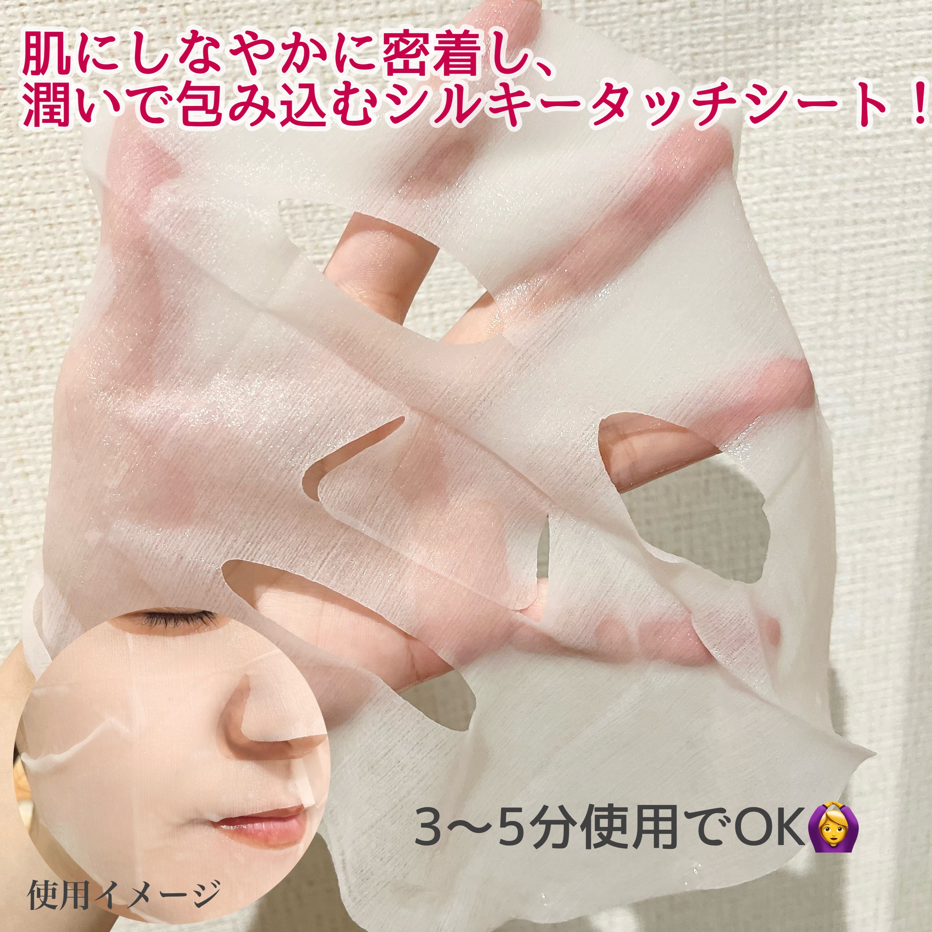 潤いバリアセラムマスク N/ももぷり/シートマスク・パックを使ったクチコミ（2枚目）