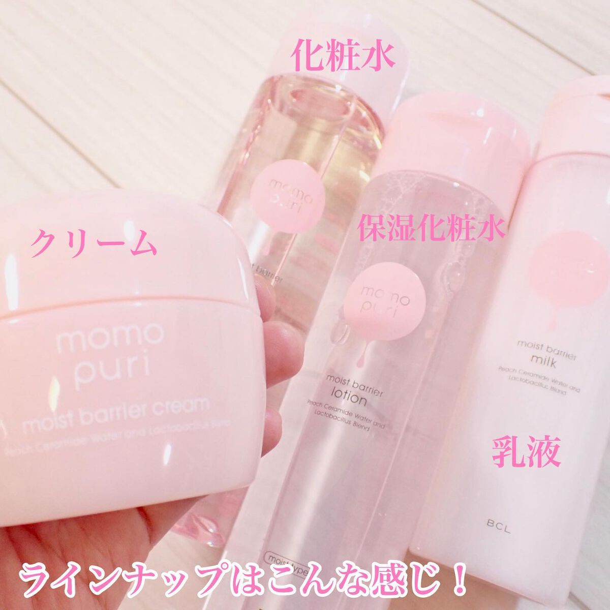 潤いジェルクリーム/ももぷり/オールインワン化粧品を使ったクチコミ(2枚目)