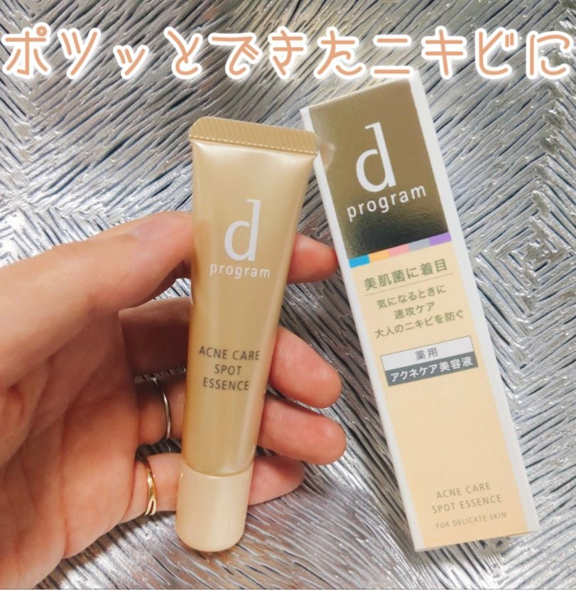 薬用 アクネケア美容液/d プログラム/美容液を使ったクチコミ(1枚目)