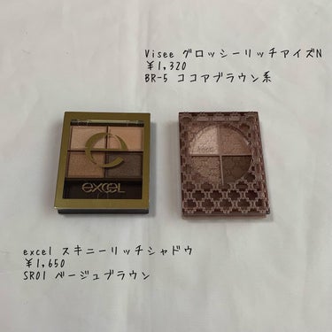 グロッシーリッチ アイズ N/Visée/アイシャドウパレットを使ったクチコミ（1枚目）