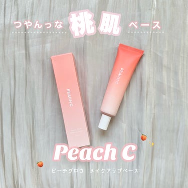 ピーチグロウ メイクアップベース/Peach C/化粧下地を使ったクチコミ（1枚目）