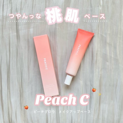 ピーチグロウ メイクアップベース/Peach C/化粧下地を使ったクチコミ(1枚目)