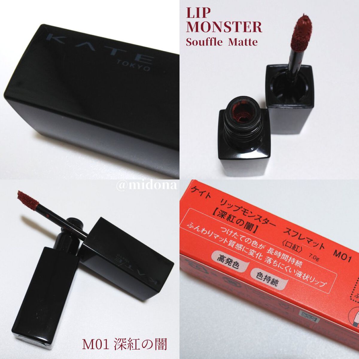 リップモンスター スフレマット/KATE/口紅を使ったクチコミ（2枚目）