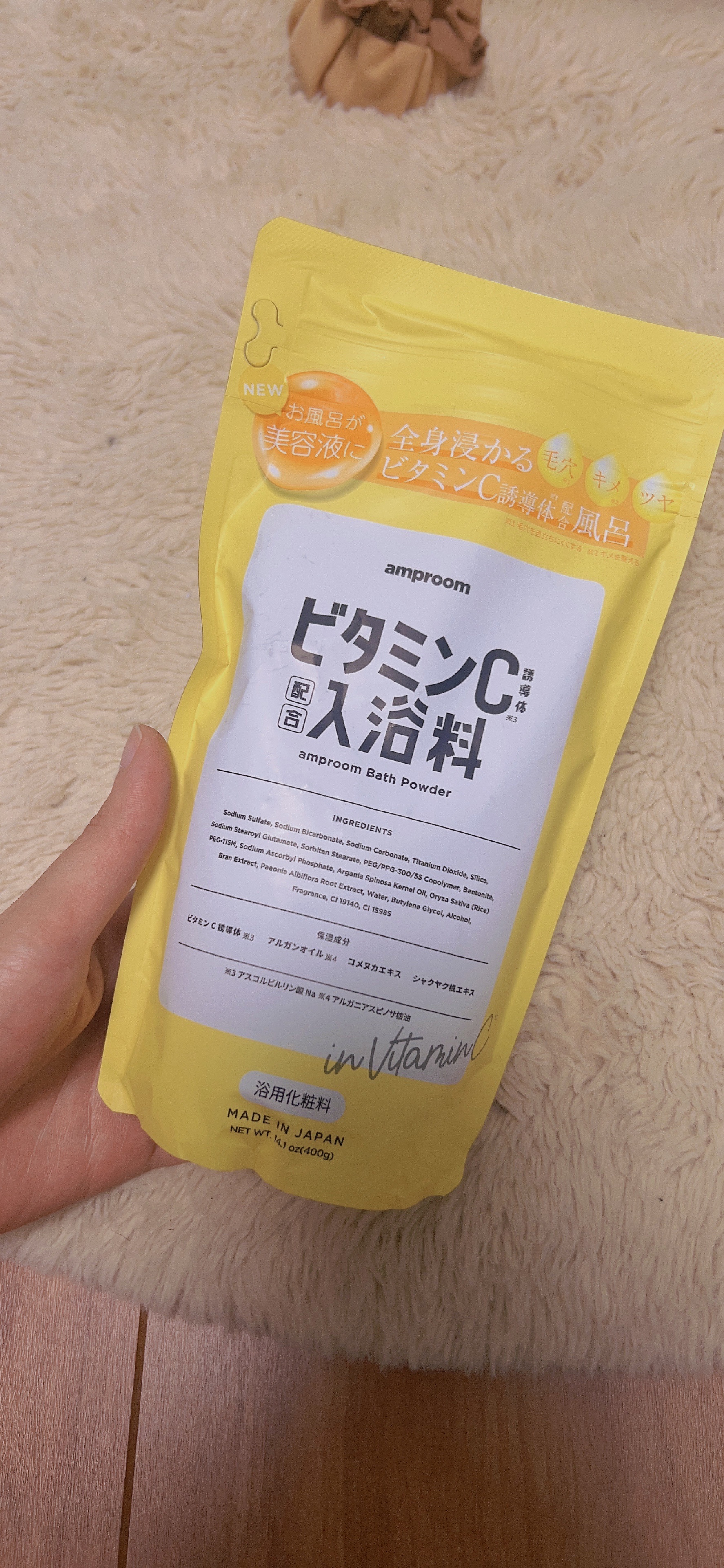 AROMABATHKET/五洲薬品/保湿系入浴剤を使ったクチコミ（1枚目）
