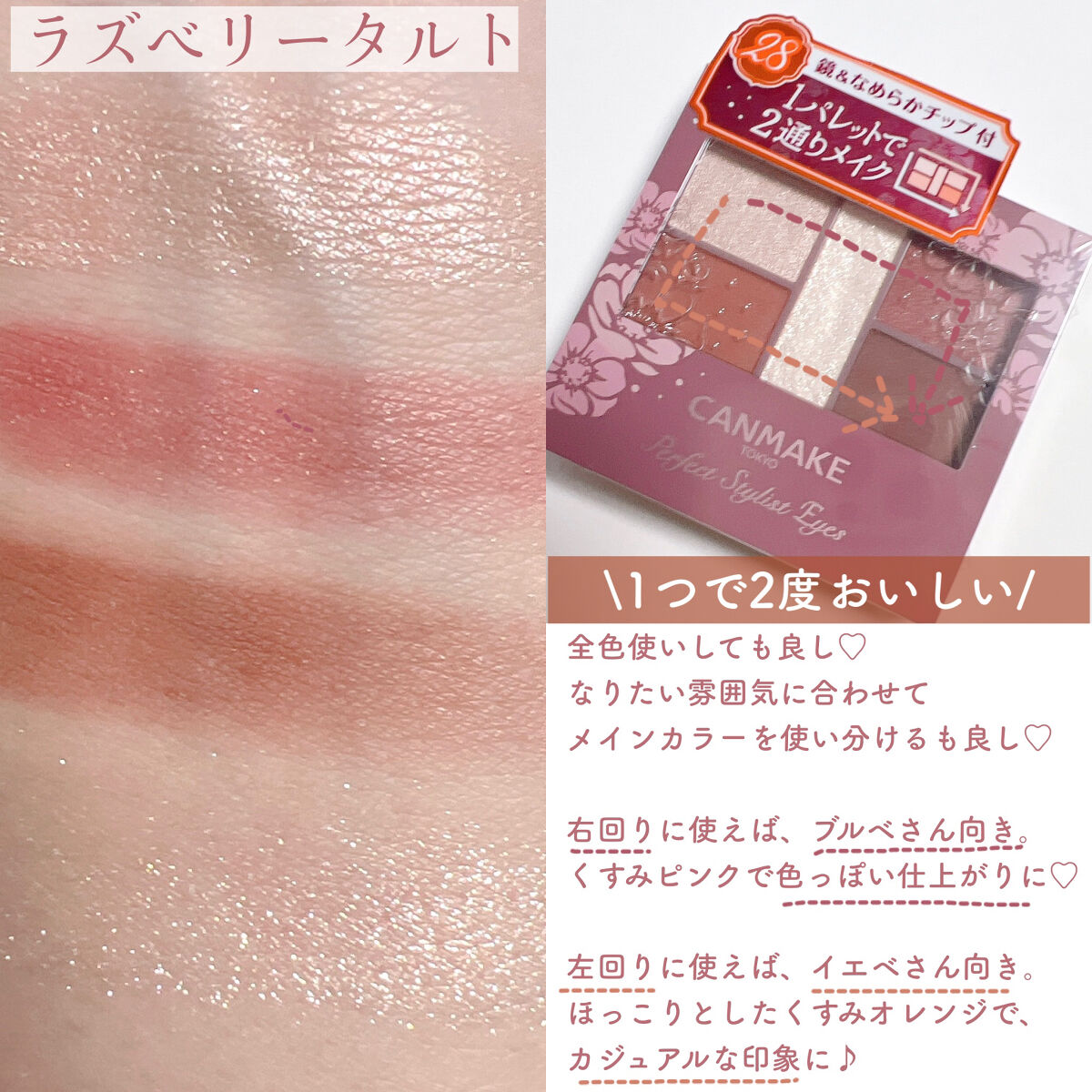 パーフェクトスタイリストアイズ/キャンメイク/アイシャドウパレットを使ったクチコミ（3枚目）