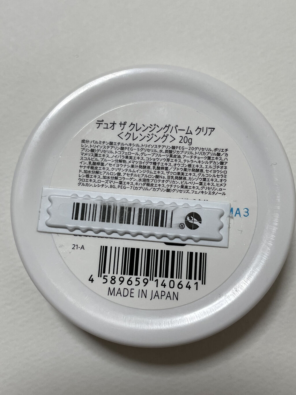 デュオ ザ クレンジングバーム クリア/DUO/クレンジングバームを使ったクチコミ（3枚目）