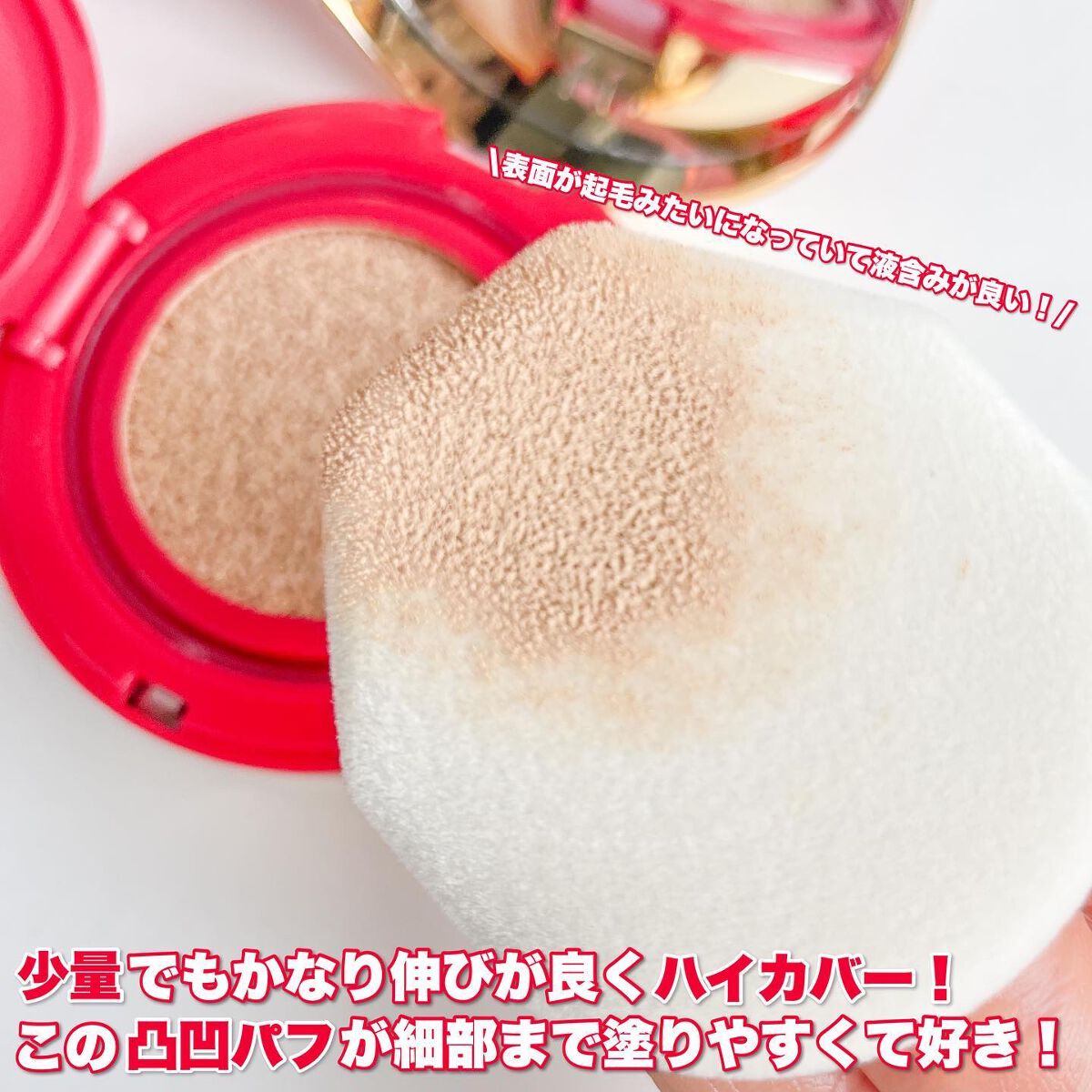 GO クッション/ヴァレンティノ ビューティ/クッションファンデーションを使ったクチコミ(4枚目)