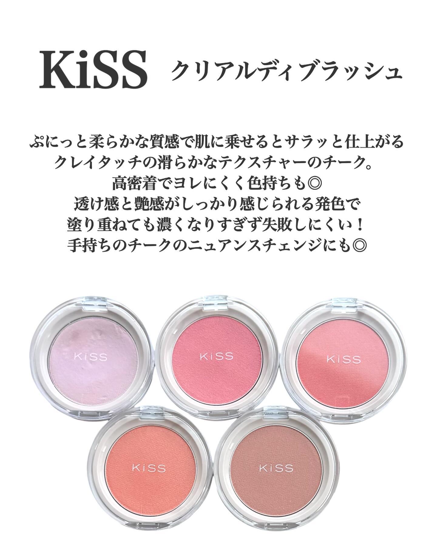 クリアルディ ブラッシュ/KiSS/ジェル・クリームチークを使ったクチコミ（2枚目）