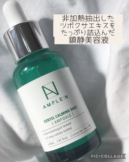 セラミドショット美容液/AMPLE:N/美容液を使ったクチコミ(3枚目)