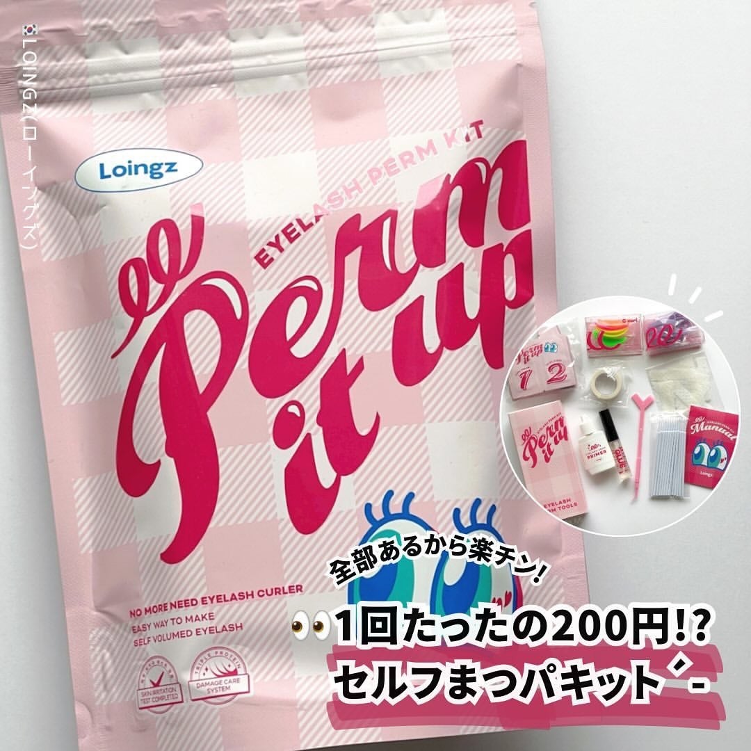 パーマイットアップアイラッシュパーマキット/Loingz/その他キットセットを使ったクチコミ(1枚目)