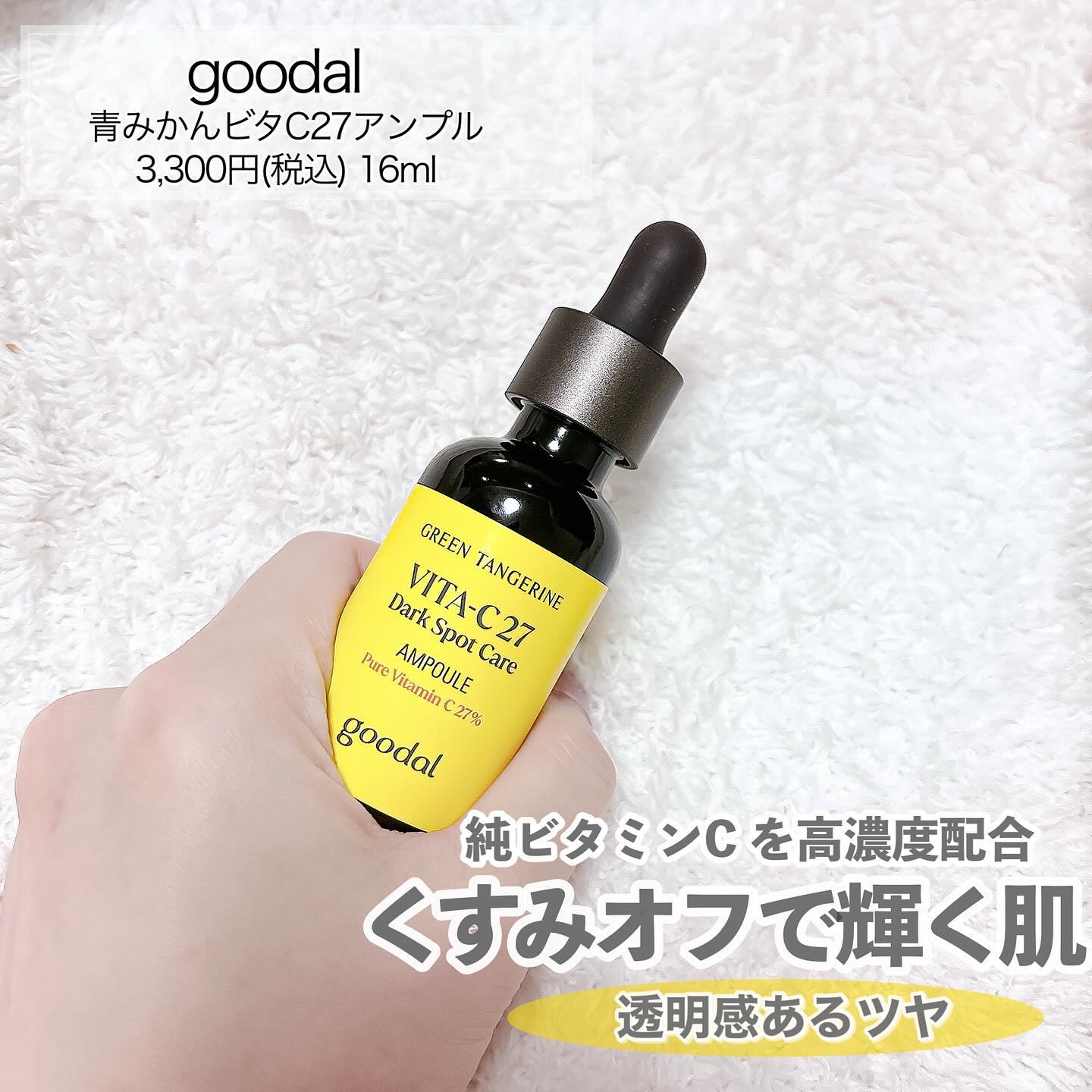 グリーンタンジェリン ビタCダークスポットケアパッド/goodal/トナーパッドを使ったクチコミ（2枚目）