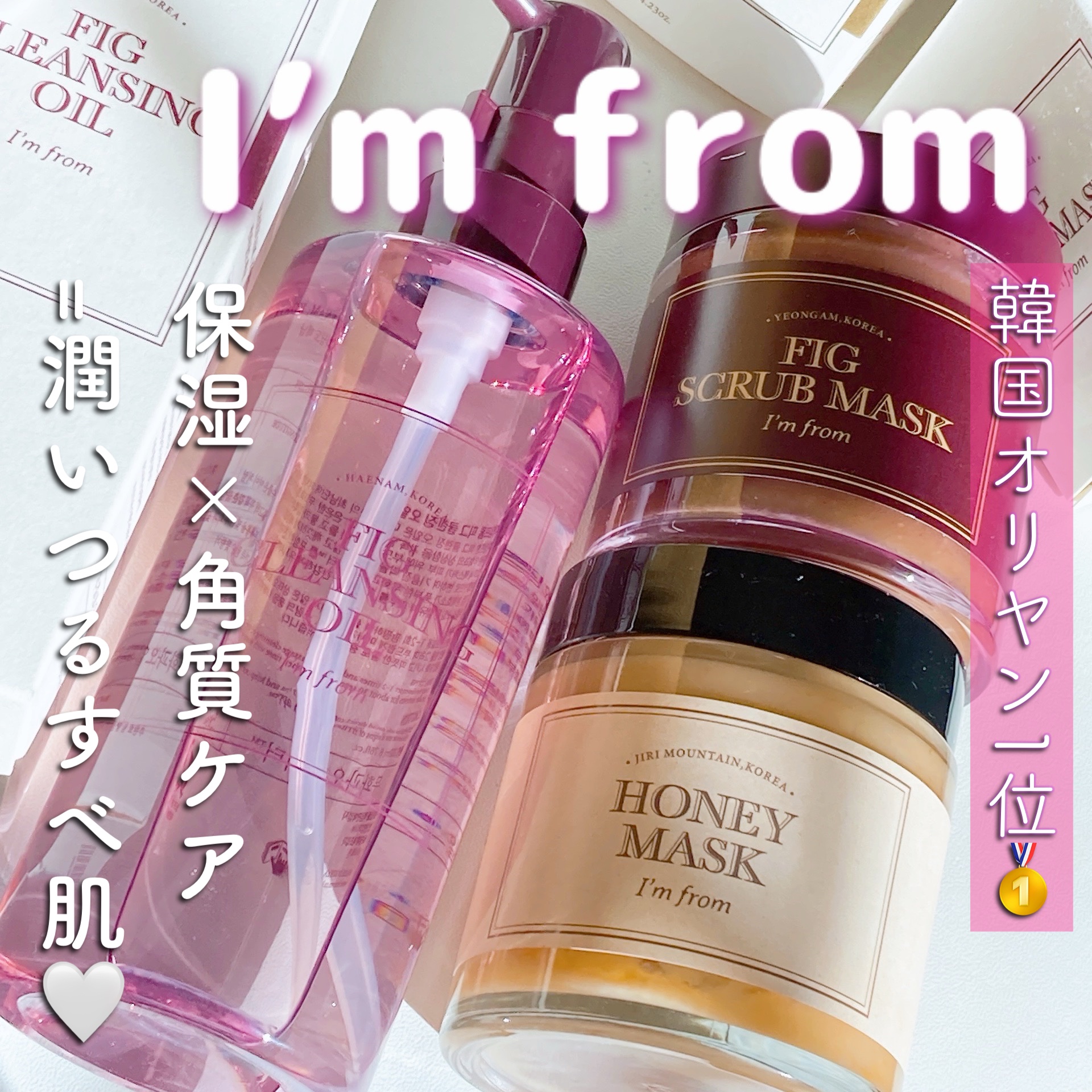 ハニーマスク/I'm from/洗い流すパック・マスクを使ったクチコミ（1枚目）