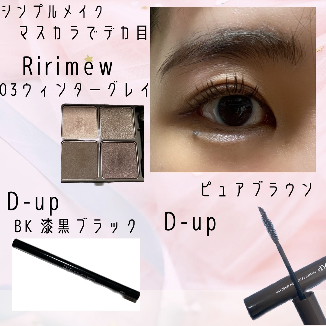 インザミラーアイパレット/Ririmew/アイシャドウパレットを使ったクチコミ（2枚目）