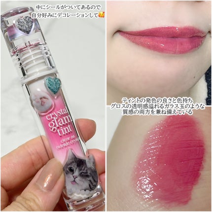 クリスタル グラム ティント/CLIO/リップティントを使ったクチコミ(2枚目)