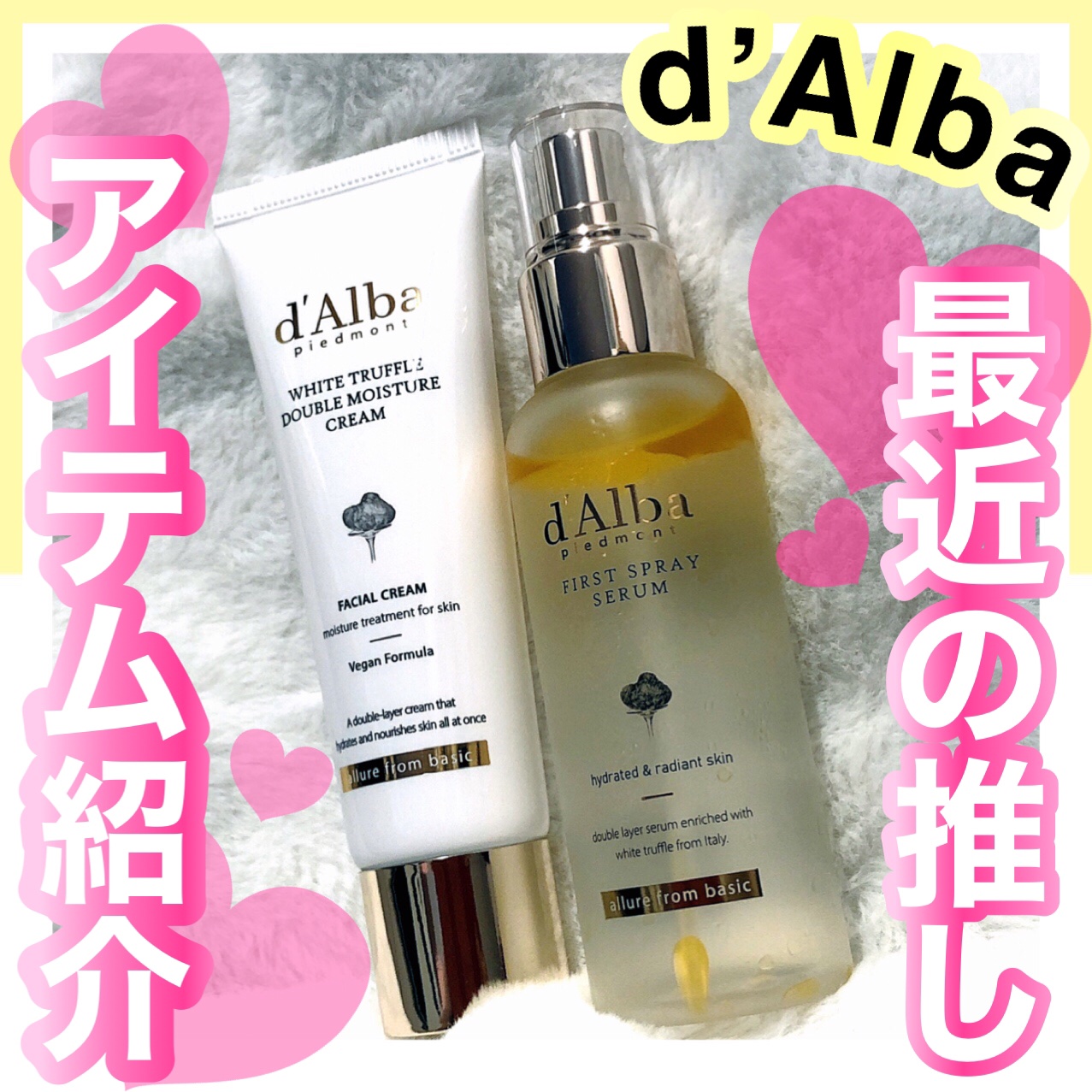 ダルバ ホワイトトリュフファーストスプレーセラム/ダルバ/ミスト状化粧水を使ったクチコミ（1枚目）