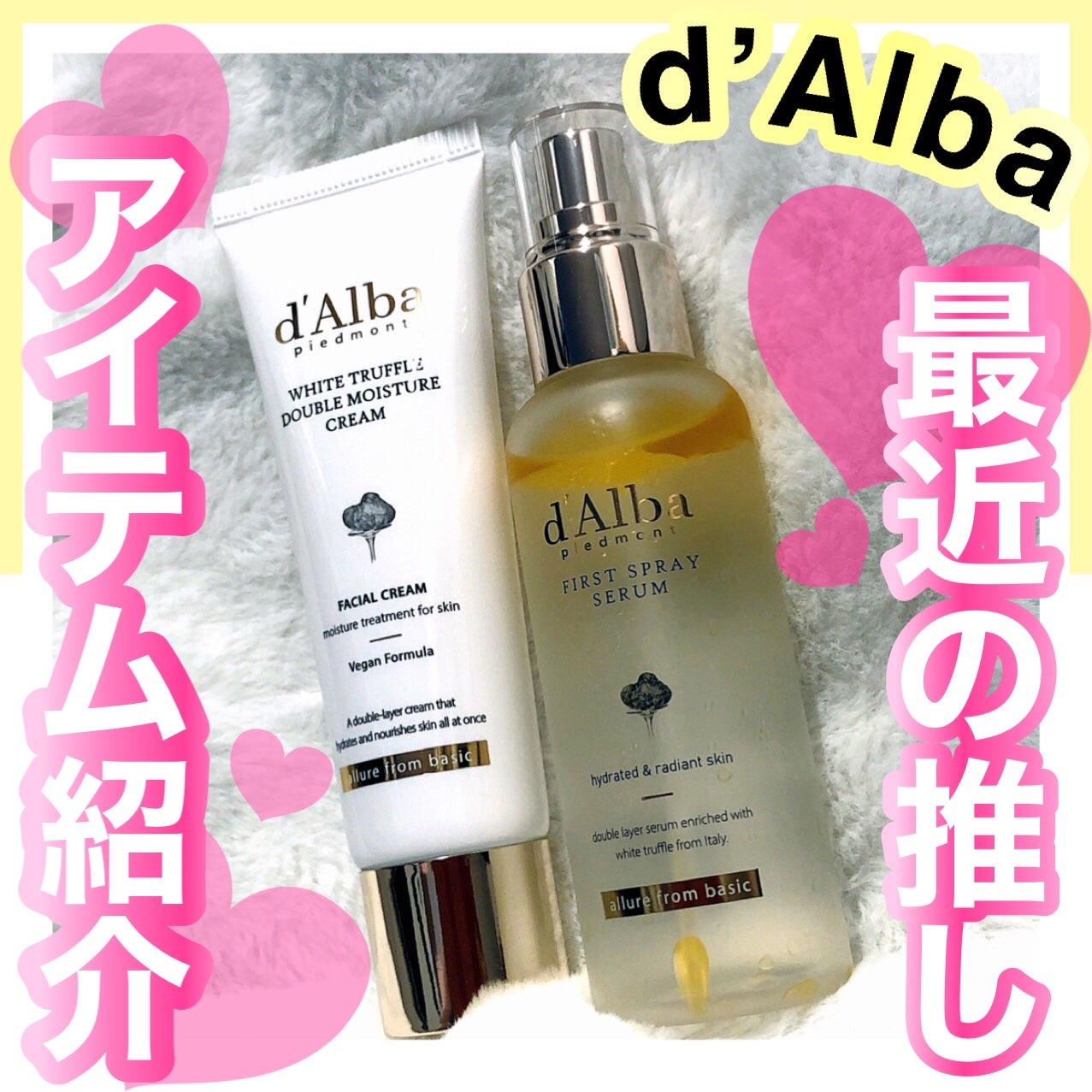 ダルバ ホワイトトリュフファーストスプレーセラム/ダルバ/ミスト状化粧水を使ったクチコミ(1枚目)