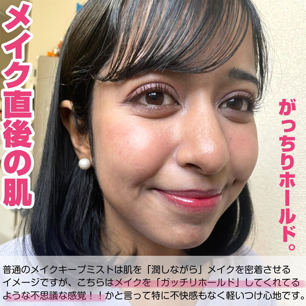 色持ちミスト/ヴィ・ヴィ/その他化粧小物を使ったクチコミ(6枚目)