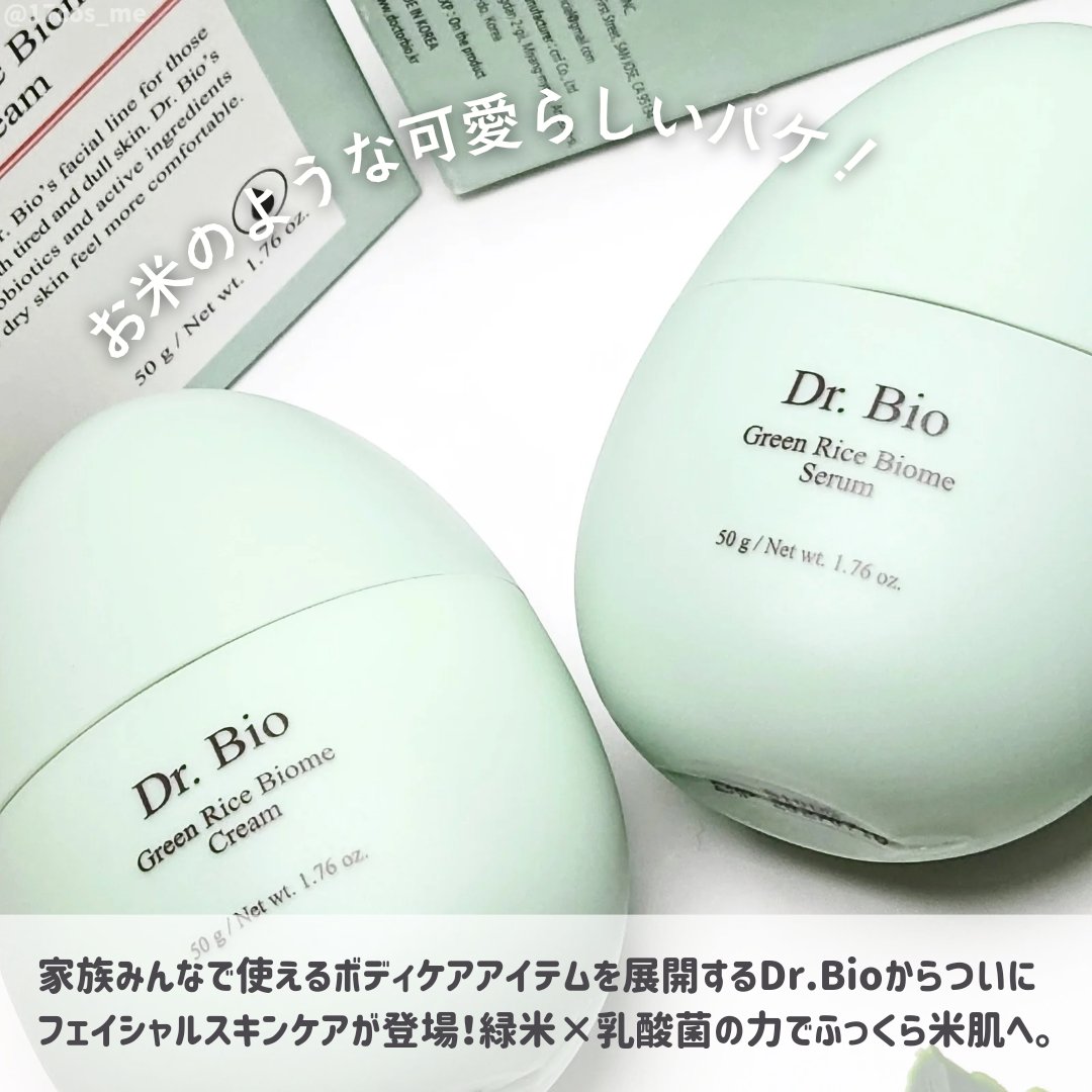 緑米バイオーム™トーンアップツヤアンプル/Dr.Bio/美容液を使ったクチコミ（2枚目）