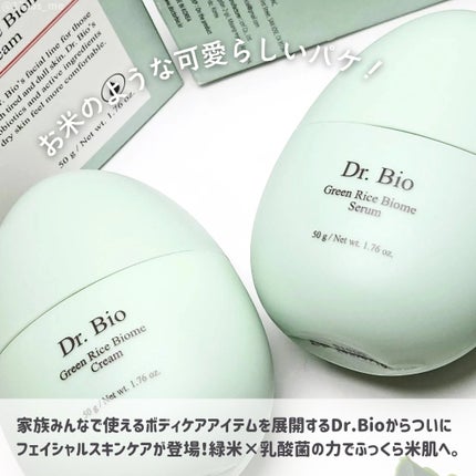 緑米ライスバイオーム™トーンアップ弾力クリーム/Dr.Bio/フェイスクリームを使ったクチコミ(2枚目)