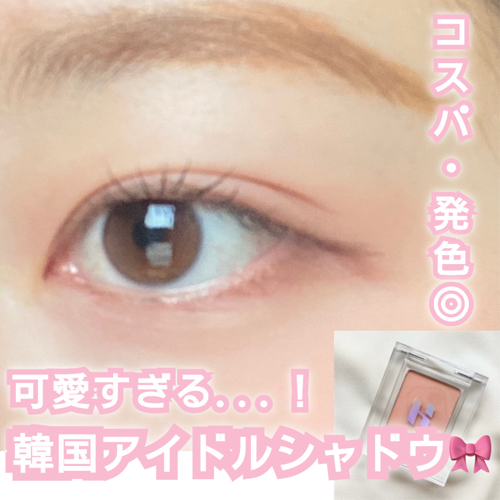 マイフェイブピースアイシャドウ/HOLIKA HOLIKA/単色アイシャドウを使ったクチコミ（1枚目）