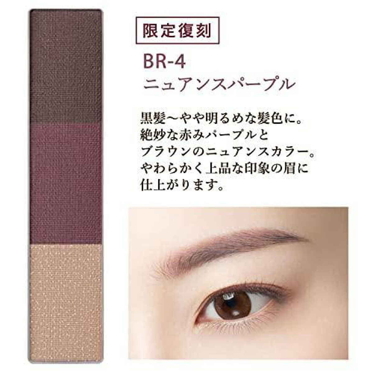 ヴィセ リシェ アイブロウパウダー BR-4 ニュアンスパープル(限定)/Visée/パウダーアイブロウを使ったクチコミ（3枚目）