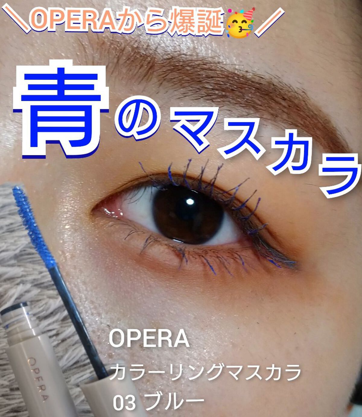 SOLD OUT  お値打ち  新品マスカラ D-UP新商品登場／“カールマスカラなのに、本気のロング！”「新