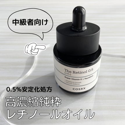 RXザ・レチノール0.5オイル/COSRX/美容液を使ったクチコミ(1枚目)