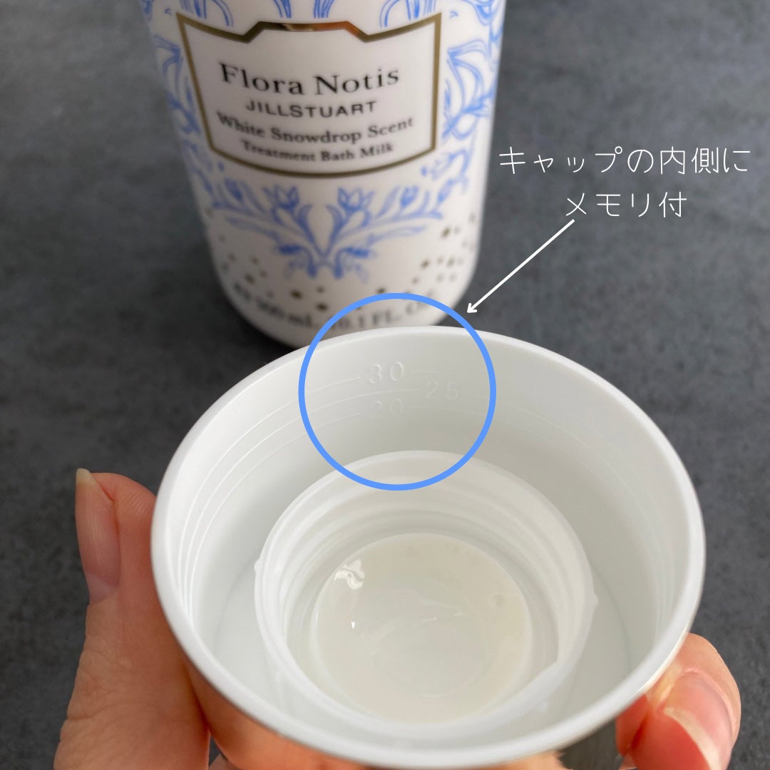 ホワイトスノードロップ トリートメント バスミルク/Flora Notis JILL STUART/保湿系入浴剤を使ったクチコミ(4枚目)