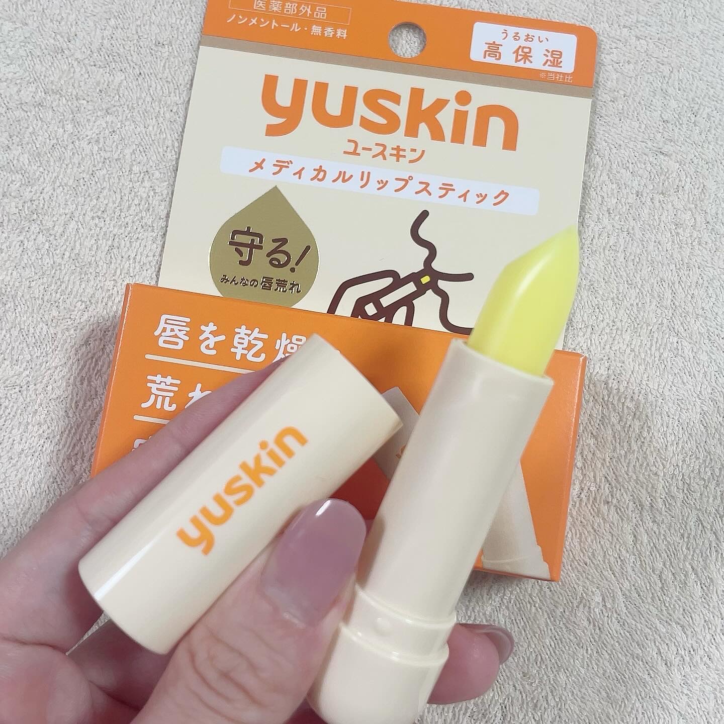 ユースキン
メディカルリップスティック⭐️

ナチュラルなパッケージで人や使用シーンを選ばないから使いやすい😊💕
塗ったあとの潤いが長持ちで何度も塗り直さなくていいところがイイ！