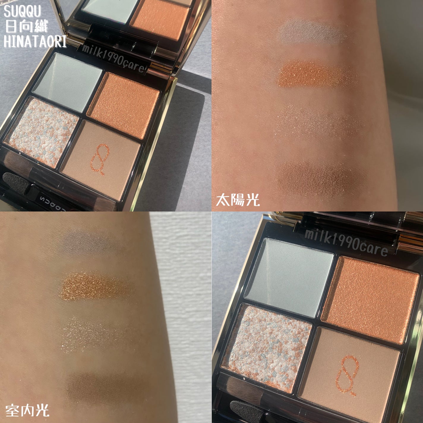 シグニチャー カラー アイズ/SUQQU/アイシャドウパレットを使ったクチコミ(1枚目)