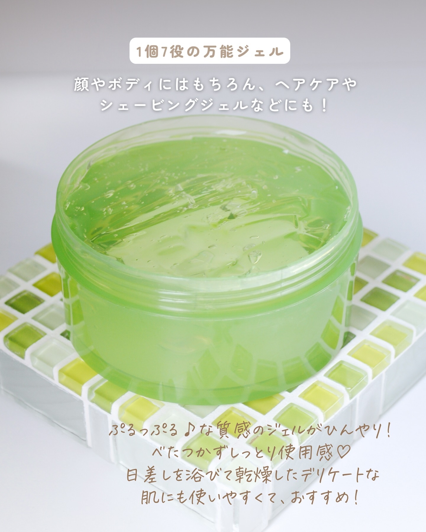 マイルド＆モイスチャーアロエジェル/ネイチャーリパブリック/ボディローションを使ったクチコミ（3枚目）