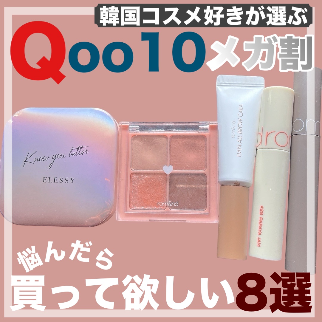 ジューシーラスティングティント/rom&nd/リップティントを使ったクチコミ（1枚目）