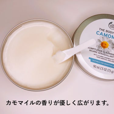 カモマイル サンプチュアス クレンジングバター 90ml/THE BODY SHOP/クレンジングバームを使ったクチコミ（2枚目）