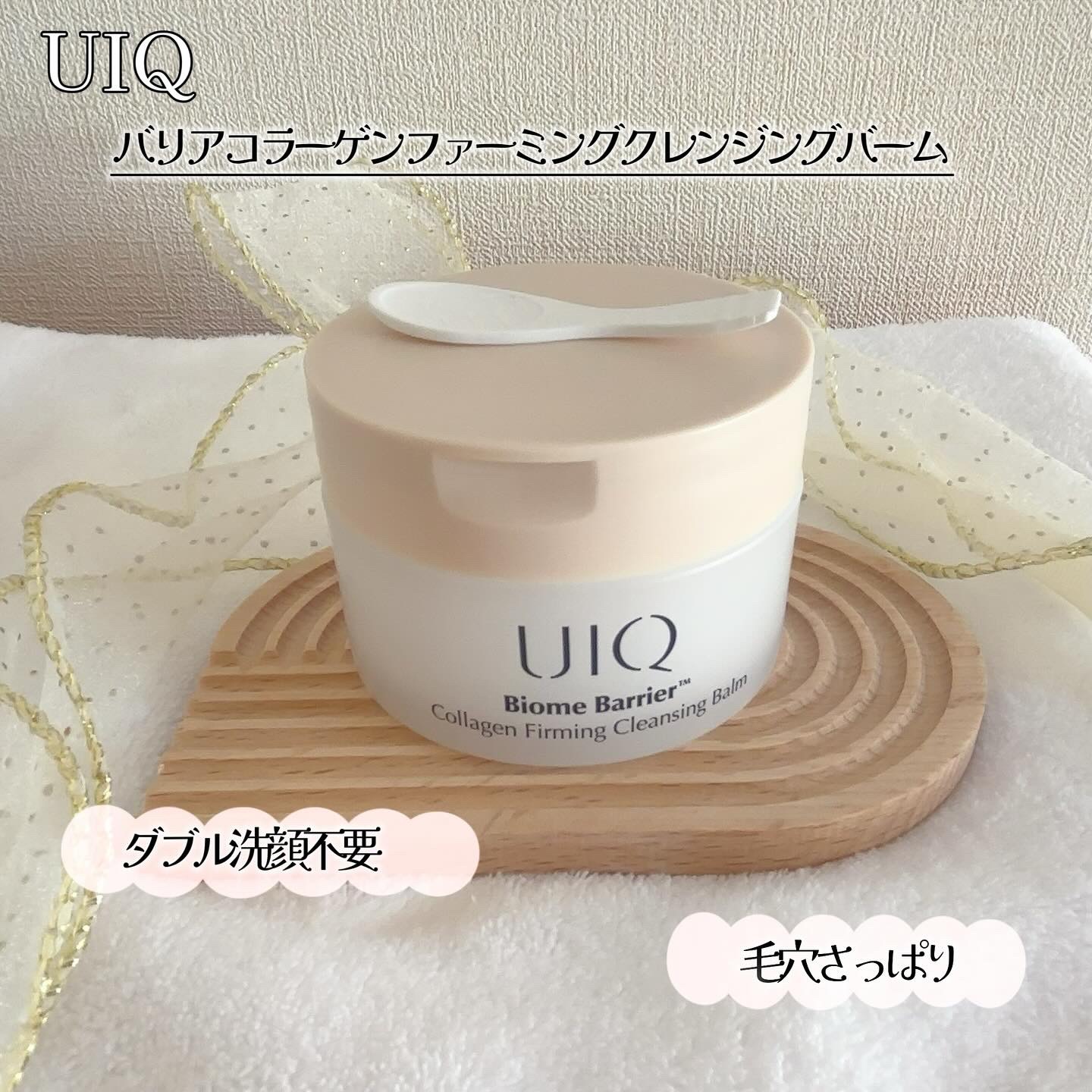 バイオームバリアコラーゲンファーミングクレンジングバーム/UIQ/クレンジングバームを使ったクチコミ（1枚目）