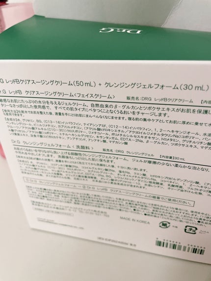 レッドB・Cスムージングクリーム/Dr.G/フェイスクリームを使ったクチコミ(2枚目)