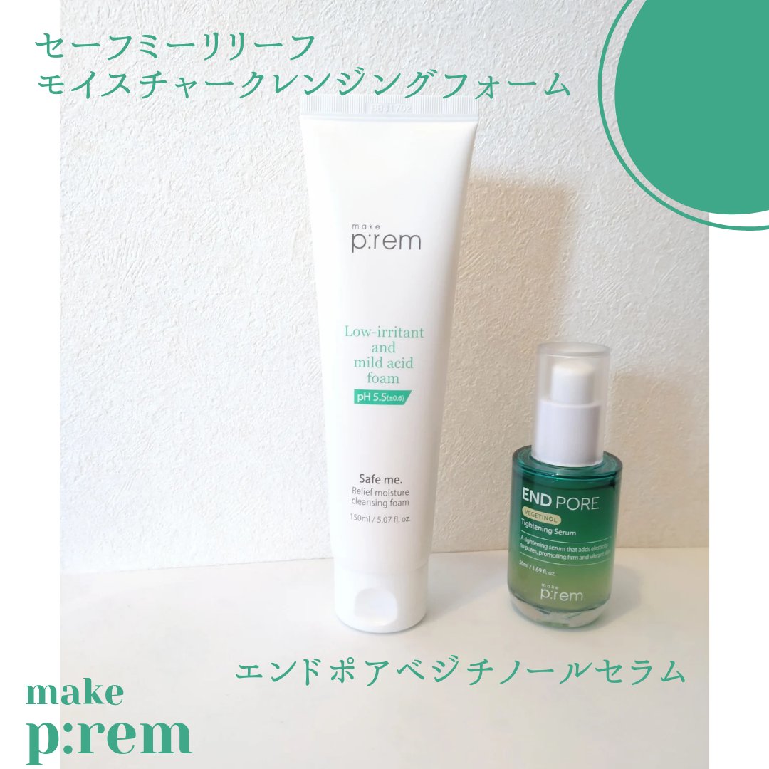 セーフミー リリーフモイスチャー クレンジングフォーム/make prem/洗顔フォームを使ったクチコミ（1枚目）